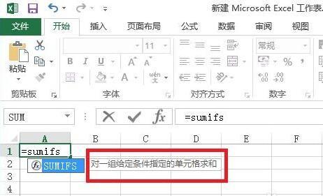 Excel中sumif函数的怎么使用