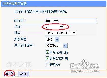 oppo手机连WiFi显示拒绝连接