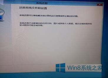 Win8自动修复无法修复电脑如何解决