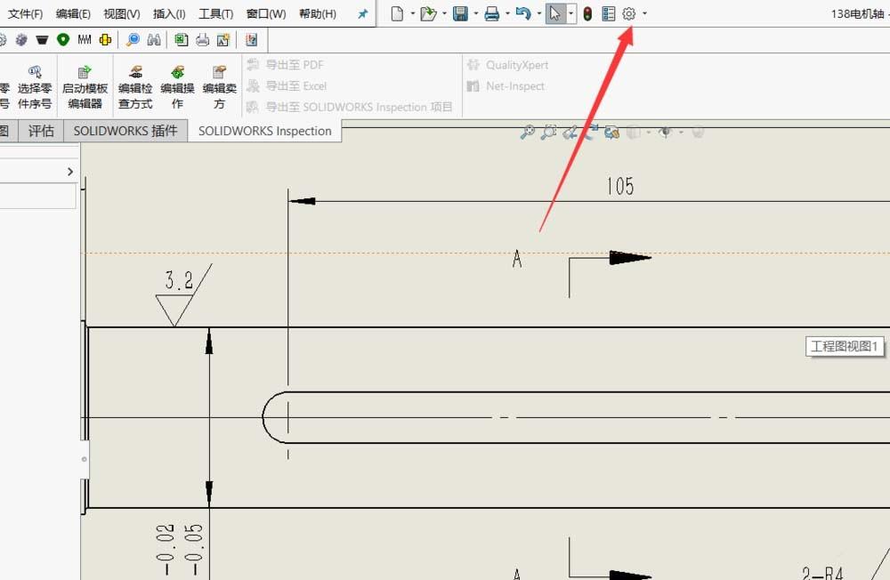 solidworks剖面指示箭头大小怎么修改?