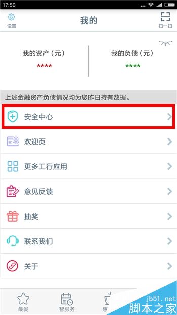 最高效快捷安全 五大银行手机APP详细的对比体验报告