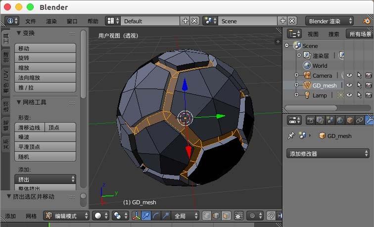 blender怎麼創建一個三維立體足球模型