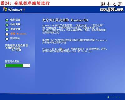 如何重装系统 重装xp系统详细图文教程