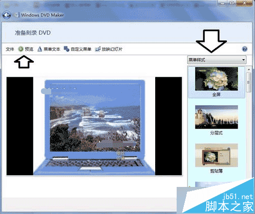 win7系统使用Windows DVD Maker制作光盘教程分享