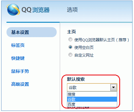 QQ浏览器为什么没有搜索框