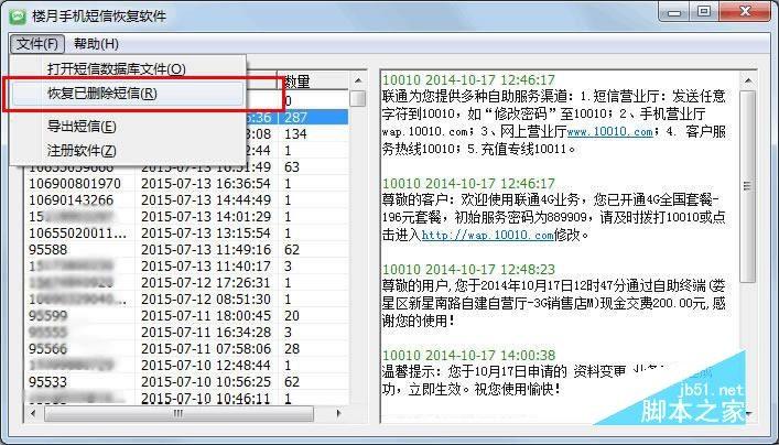 短信复制后怎么查找