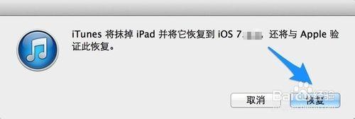 iPad显示连接iTunes怎么办