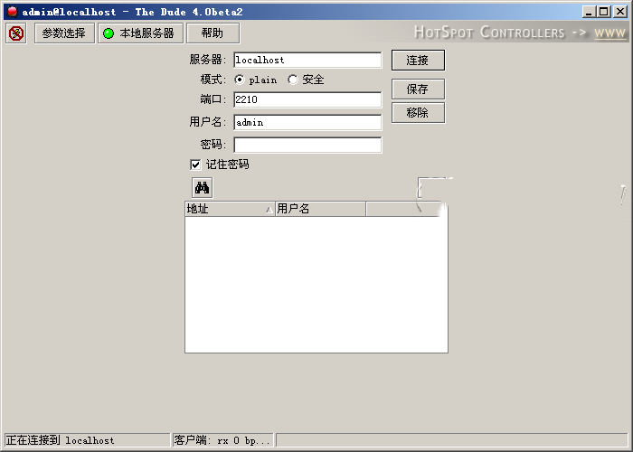 The Dude怎么使用？The Dude中文版使用教程