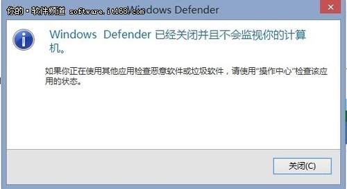 Windows Defender简介 Win8自带防护甲
