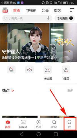 搜狐视频app怎么已订阅的内容怎么取消订阅?