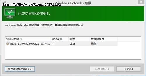 Windows Defender简介 Win8自带防护甲