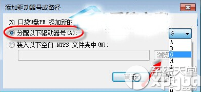 win7u盤盤符不顯示怎麼辦