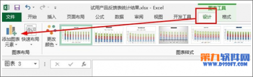 Excel 柱形图如何增加系列线