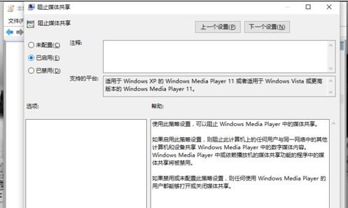 Windows10怎样启用