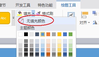 wps怎么设计一款简约派的简历?