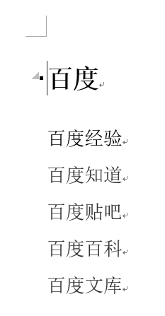 wps标题折叠功能