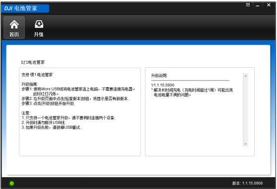 4,然后点击升级按钮,等待升级,升级完成页面为
