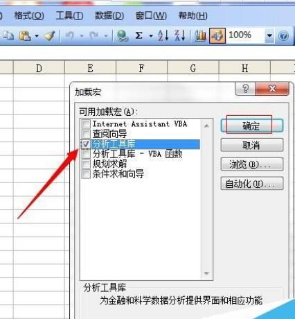 Excel一块数据做直方图(excel2013直方图怎么做)