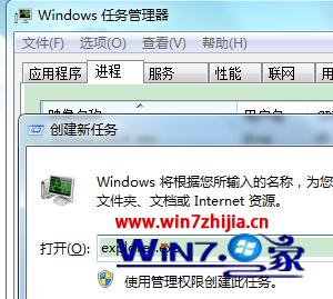 进入windows 7 64位系统后输入账号密码登录时变成黑屏怎么办