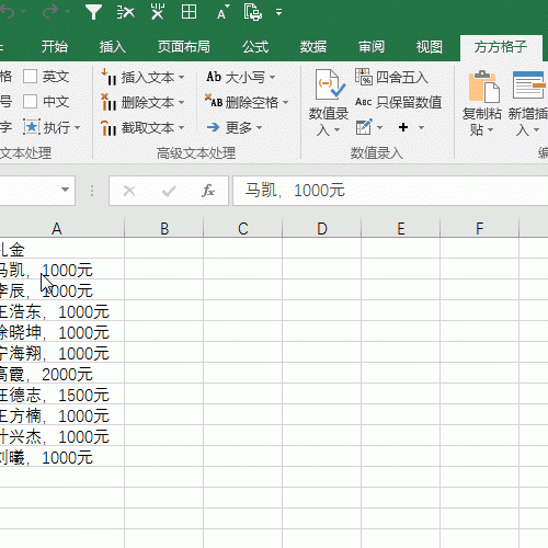 Excel如何批量将单元格中的数值提取出来?