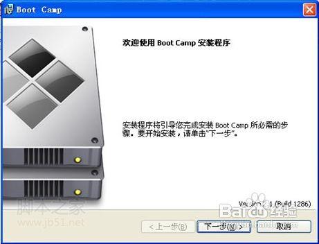 苹果MAC OS X双系统安装教程