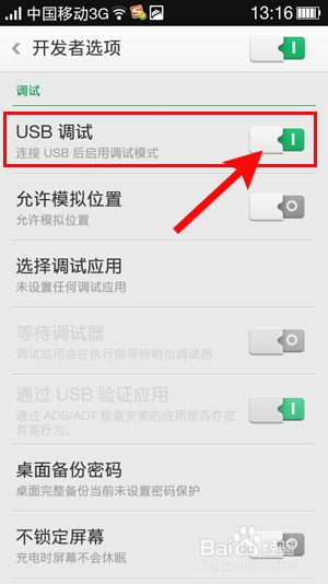 oppo手机怎么打开USB调试模式