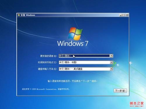晨枫u盘启动工具安装原版Win7的两种方法(32位64位系统通用)
