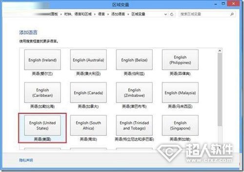 怎样卸载Win8自带的中文输入法