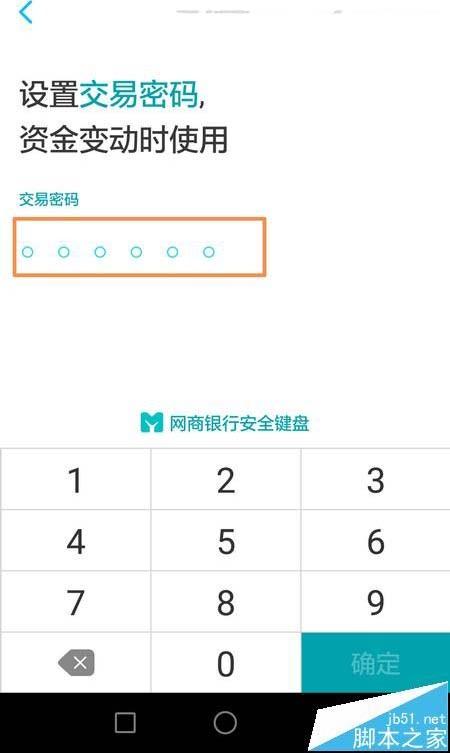 网商银行app怎么补全资料?
