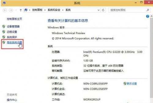 win10系统调整虚拟内存大小的方法