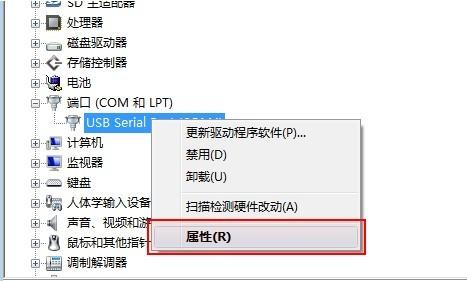 笔记本USB转串口要求指定COM1端口号一例