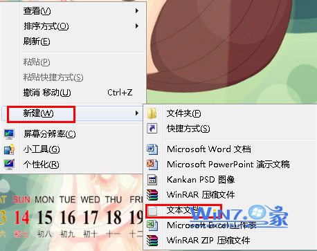 Windows7系统用户账户图标出现红叉怎么办