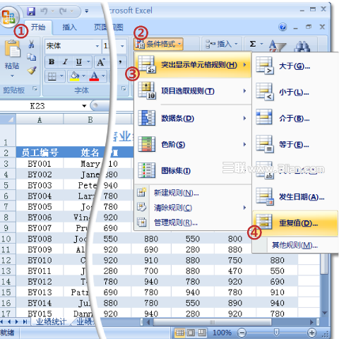 Excel 2007查重