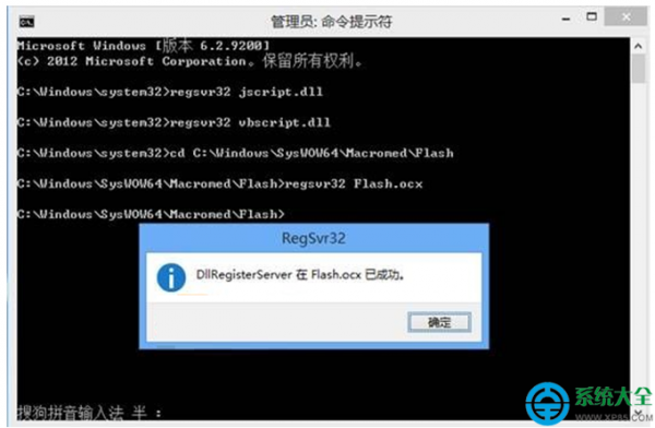 Win8系统Flash视频无法观看提示未安装Falsh播放器怎么办?
