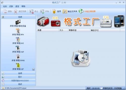 如何将酷狗音乐WAM格式转换MP3格式