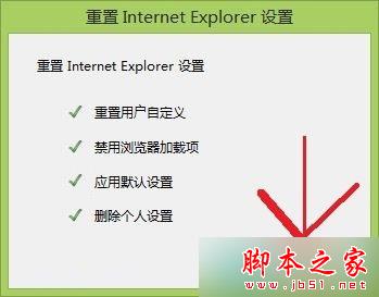 win7系统Internet Explorer浏览器被恶意程序劫持的解决方法
