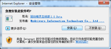 驱动精灵如何在线检测升级提示