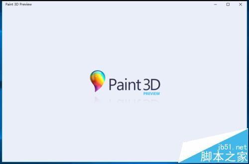 Win10系统安装Paint 3D后怎么使用经典画图工具?