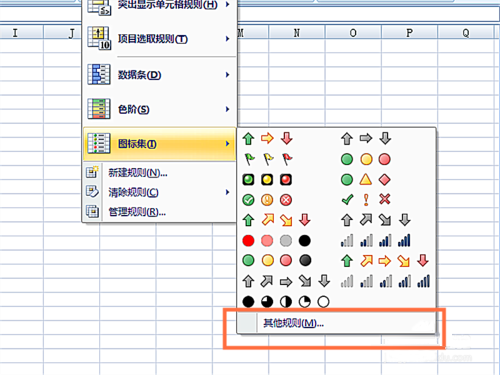 Excel给数值添加色阶和图标集方法介绍