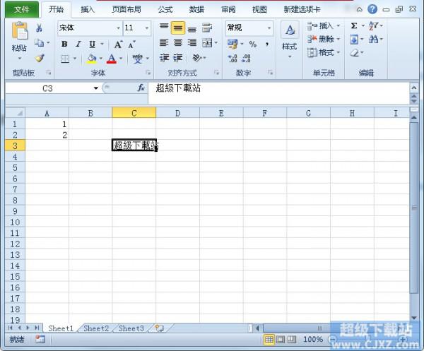Excel2010里繁简体如何互换?