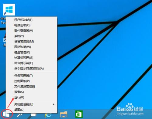 win10取消开机登录画面