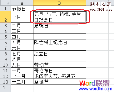 Excel表格怎么设置自动换行