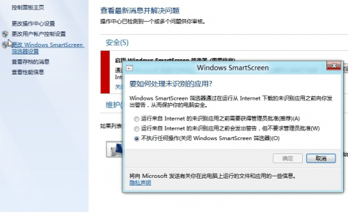 Win8系统关闭smartscreen筛选器的方法 win8.1如何关闭smartscreen