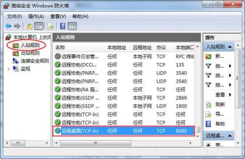 修改Win7远程桌面端口的方法(适用XP/2003)