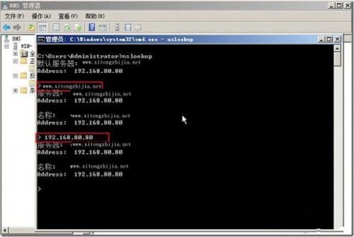 配置Win2008系统DNS服务器及主机的IP地址的具体步骤