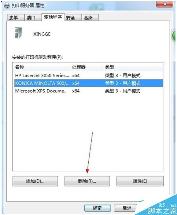 辦公室電腦安裝了很多打印機驅動,有些驅動過時,佔用內存空間,同時