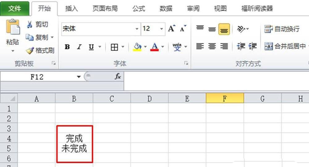 Excel工作表怎么设置工作完成状态?