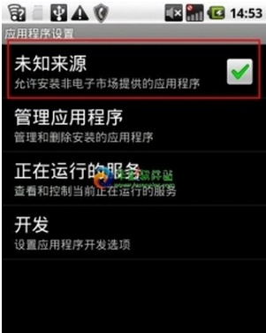 华为手机qq浏览器被禁止安装应用软件不能安装