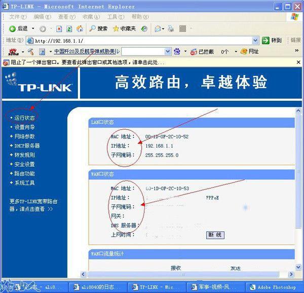 tplink wan口狀態無顯示的解決方法