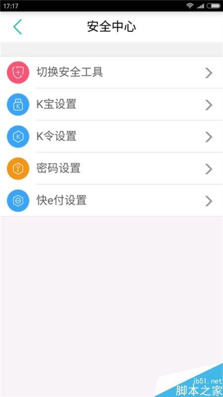 最高效快捷安全 五大银行手机APP详细的对比体验报告